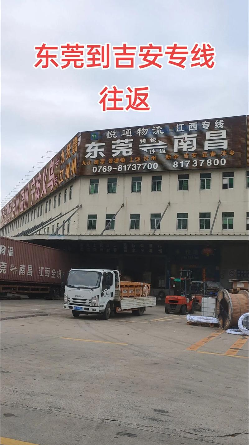 东莞到江西物流哪家专业？-第2张图片-花冠旅游服务