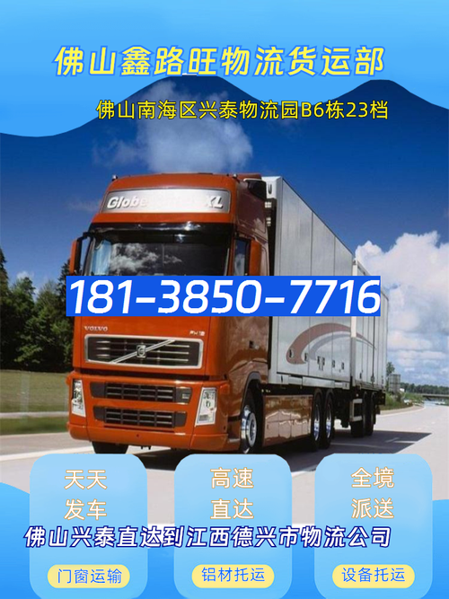 东莞到江西物流哪家专业？-第3张图片-花冠旅游服务