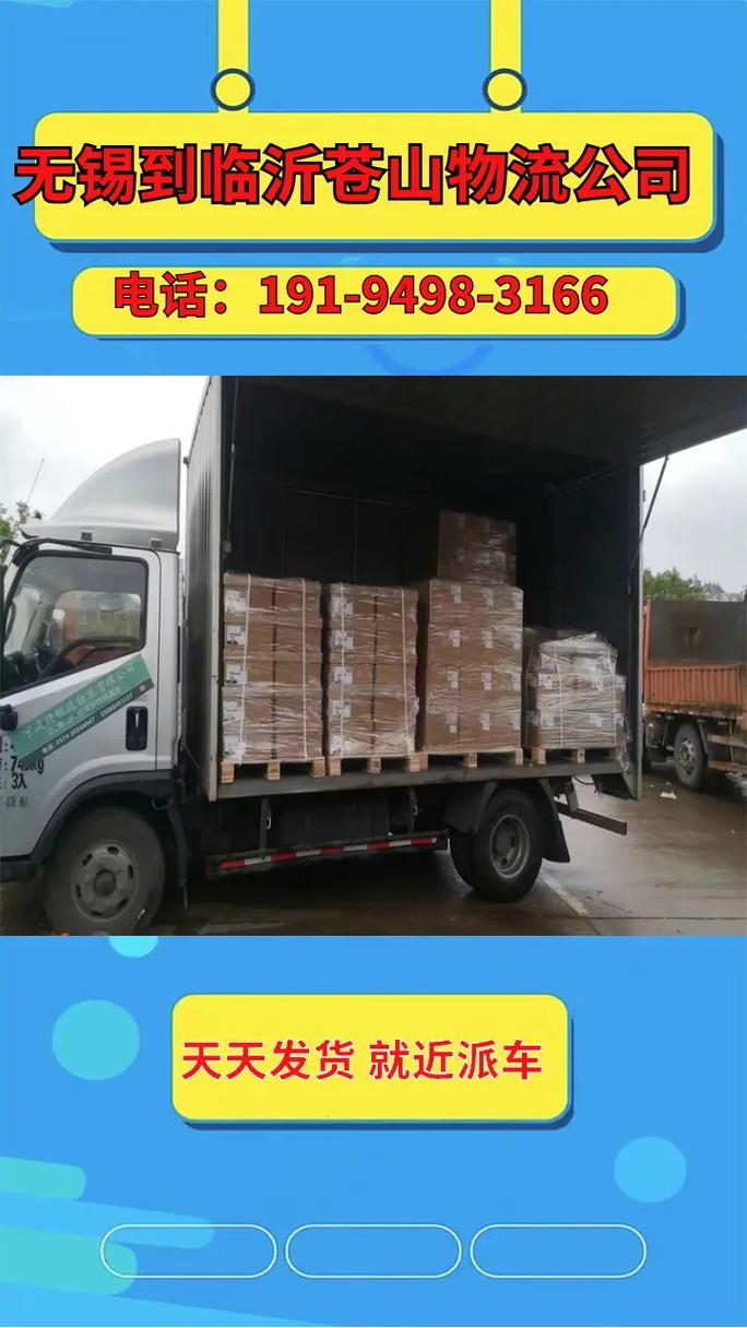 临沂到江西物流公司哪家好？-第2张图片-花冠旅游服务