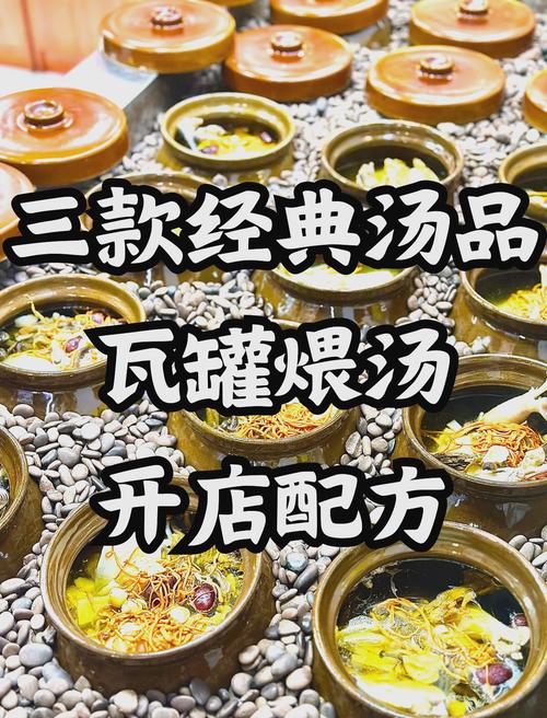 江西瓦罐汤菜单图片有哪些特色菜品?-第3张图片-花冠旅游服务 江西瓦罐汤菜单图片有哪些特色菜品?-第3张图片-花冠旅游服务