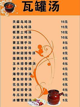 江西瓦罐汤菜单图片有哪些特色菜品?-第2张图片-花冠旅游服务 江西瓦罐汤菜单图片有哪些特色菜品?-第2张图片-花冠旅游服务