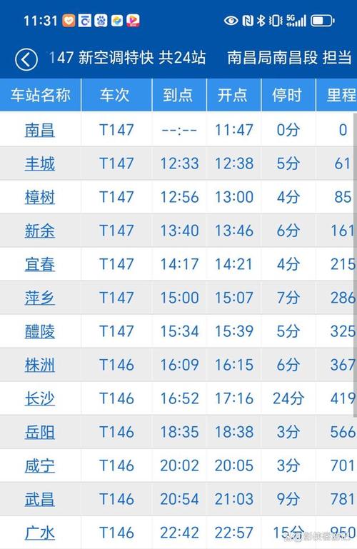 泰安到江西火车时刻表最新查询?-第2张图片-花冠旅游服务 泰安到江西火车时刻表最新查询?-第2张图片-花冠旅游服务