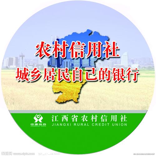 江西省农村信用社南昌有何业务特色?-第2张图片-花冠旅游服务 江西省农村信用社南昌有何业务特色?-第2张图片-花冠旅游服务
