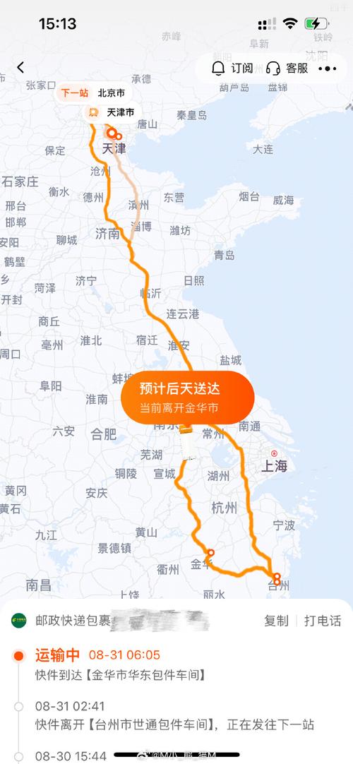 北京到福建快递一般几天能到?-第3张图片-花冠旅游服务 北京到福建快递一般几天能到?-第3张图片-花冠旅游服务