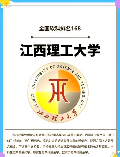 江西理工大学西校区具体地址在哪?-第3张图片-花冠旅游服务 江西理工大学西校区具体地址在哪?-第3张图片-花冠旅游服务