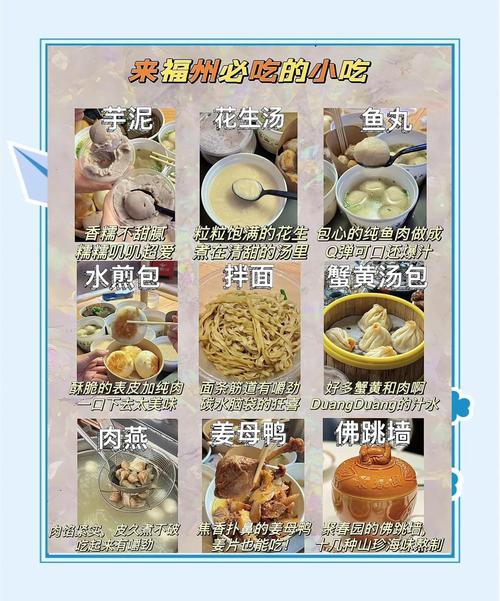 福建99种必尝美食,你吃过几种?-第2张图片-花冠旅游服务 福建99种必尝美食,你吃过几种?-第2张图片-花冠旅游服务