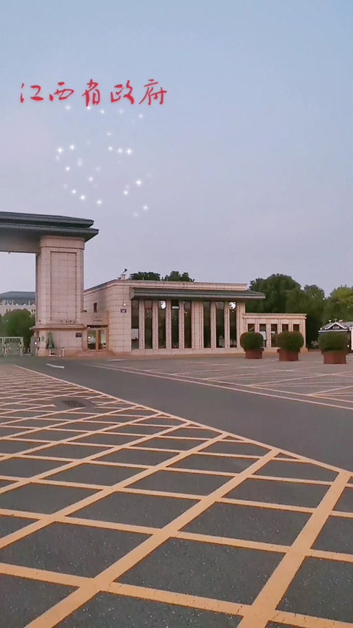 江西省南昌市省政府大院有何历史或故事?-第3张图片-花冠旅游服务 江西省南昌市省政府大院有何历史或故事?-第3张图片-花冠旅游服务