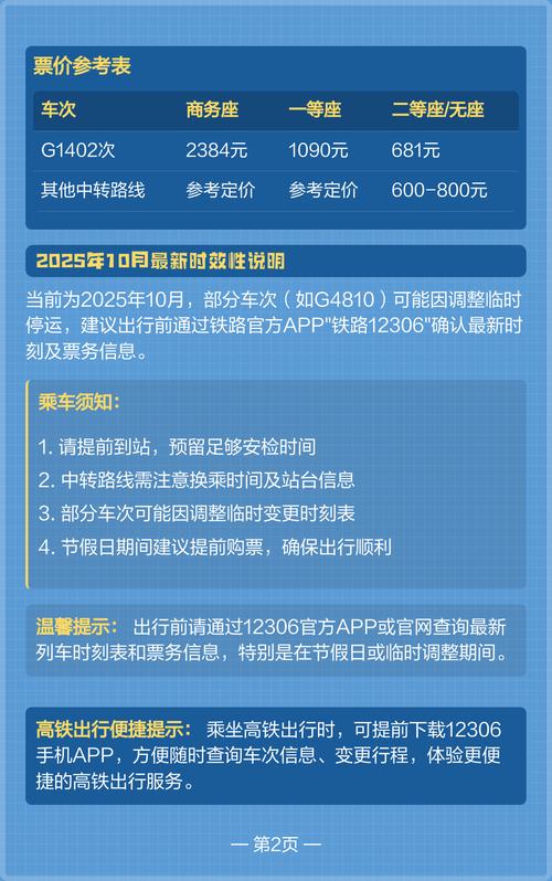 广州到上饶火车怎么坐?-第1张图片-花冠旅游服务 广州到上饶火车怎么坐?-第1张图片-花冠旅游服务