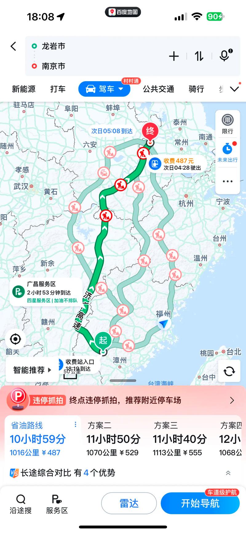 南京到福建开车需多长时间?-第2张图片-花冠旅游服务 南京到福建开车需多长时间?-第2张图片-花冠旅游服务