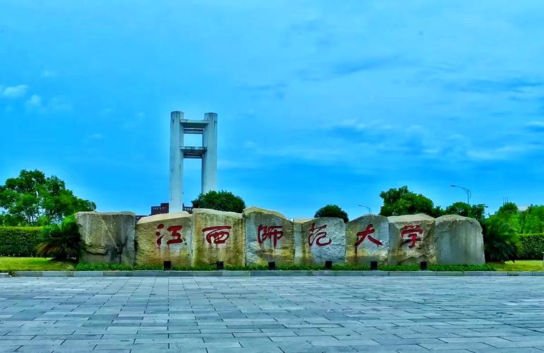 江西师范大学青山湖校区有何特色?-第3张图片-花冠旅游服务 江西师范大学青山湖校区有何特色?-第3张图片-花冠旅游服务