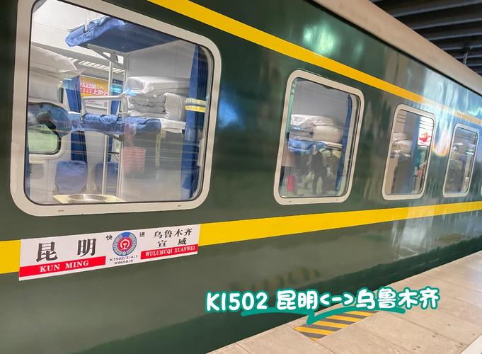 江西上饶到昆明火车怎么坐?-第2张图片-花冠旅游服务 江西上饶到昆明火车怎么坐?-第2张图片-花冠旅游服务