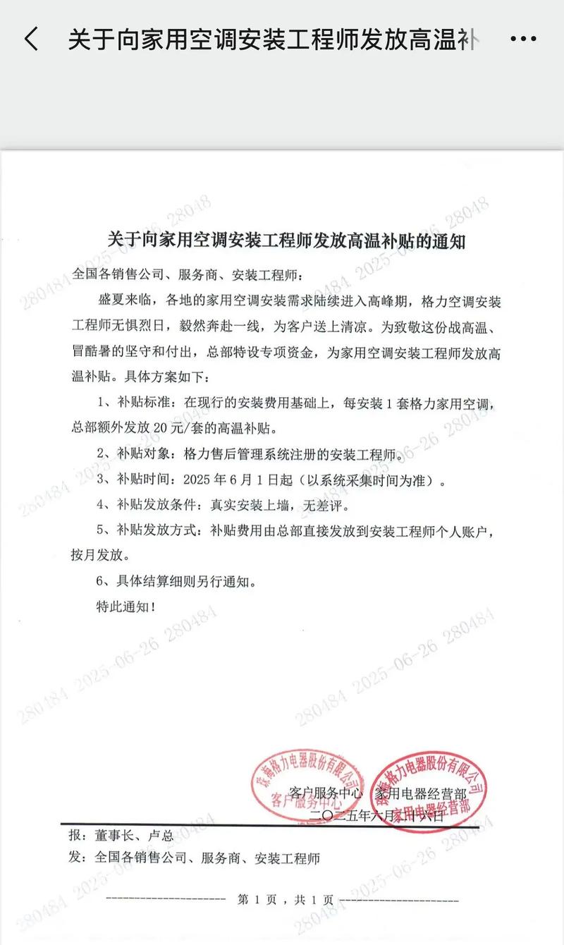 福建2025高温补贴标准何时出?-第1张图片-花冠旅游服务 福建2025高温补贴标准何时出?-第1张图片-花冠旅游服务