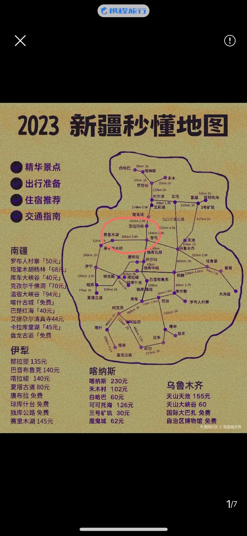 新疆克拉玛依属于哪个市?-第2张图片-花冠旅游服务 新疆克拉玛依属于哪个市?-第2张图片-花冠旅游服务