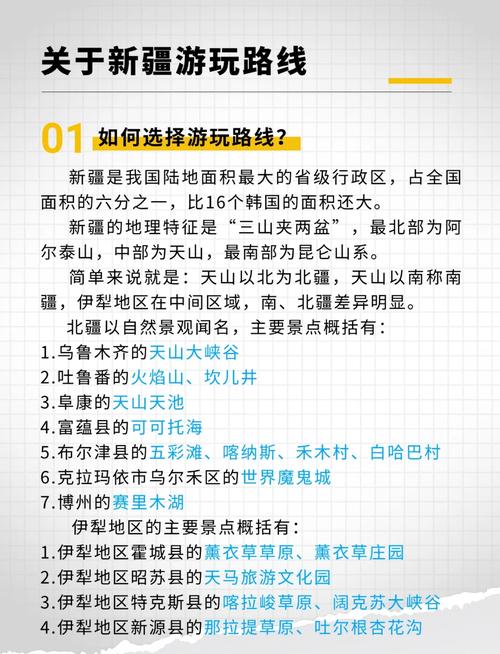 新疆旅游有哪些注意事项？-第1张图片-花冠旅游服务