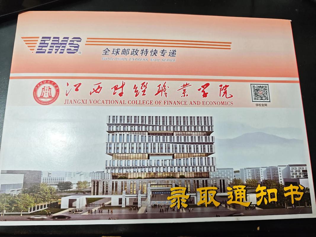 江西财经职业学院邮编是多少？-第1张图片-花冠旅游服务