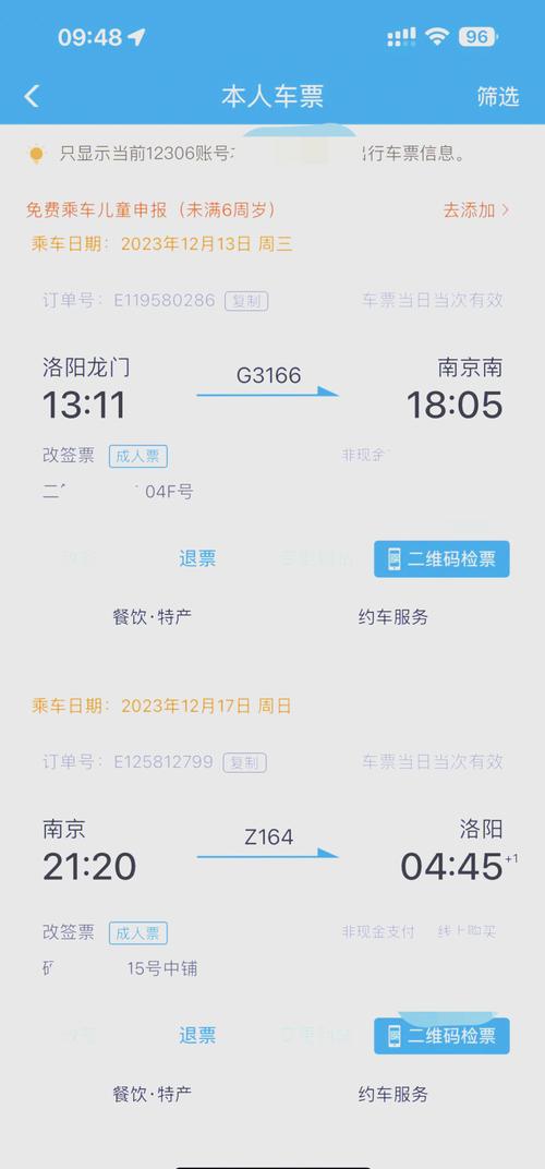 南京到新疆高铁要多久？-第1张图片-花冠旅游服务
