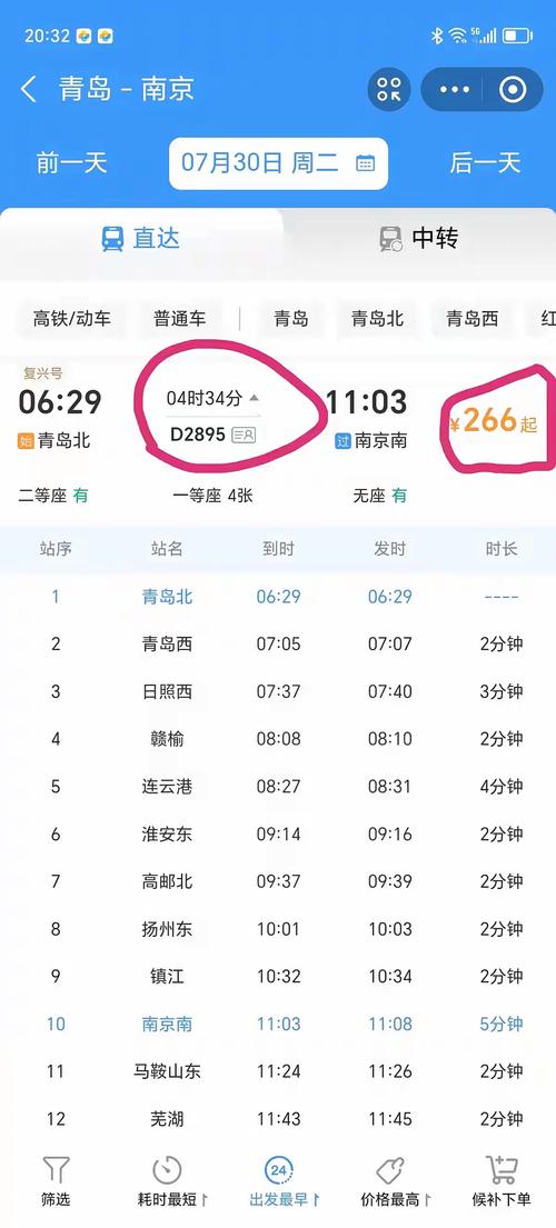 南京到新疆高铁要多久？-第2张图片-花冠旅游服务