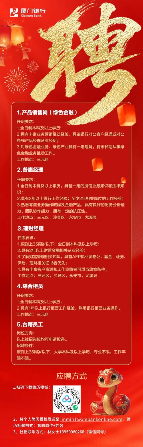 福建大厦北京招聘信息有哪些岗位?-第2张图片-花冠旅游服务 福建大厦北京招聘信息有哪些岗位?-第2张图片-花冠旅游服务