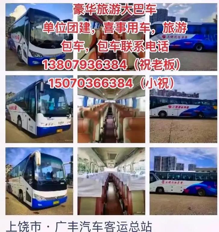 江西省上饶市广丰县电话是多少?-第3张图片-花冠旅游服务 江西省上饶市广丰县电话是多少?-第3张图片-花冠旅游服务