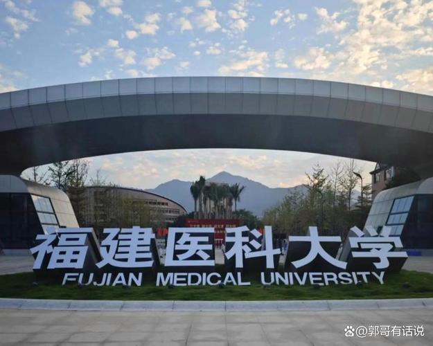 福建医科大学临床医学院有何特色？-第2张图片-花冠旅游服务