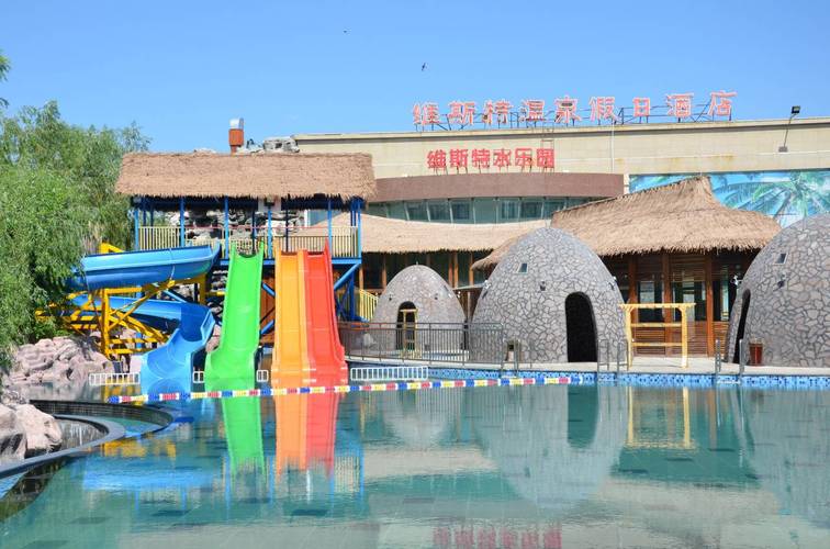 新疆维斯特温泉假日酒店有何特色?-第1张图片-花冠旅游服务 新疆维斯特温泉假日酒店有何特色?-第1张图片-花冠旅游服务