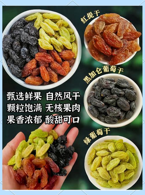 新疆葡萄干有哪些功效与作用?-第3张图片-花冠旅游服务 新疆葡萄干有哪些功效与作用?-第3张图片-花冠旅游服务