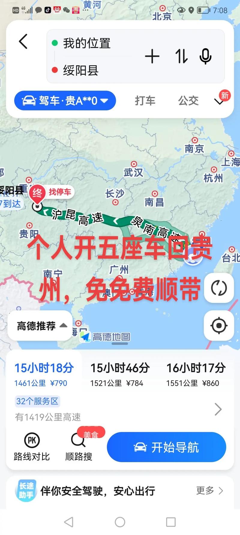 福建到贵州运费多少钱一斤?-第1张图片-花冠旅游服务 福建到贵州运费多少钱一斤?-第1张图片-花冠旅游服务