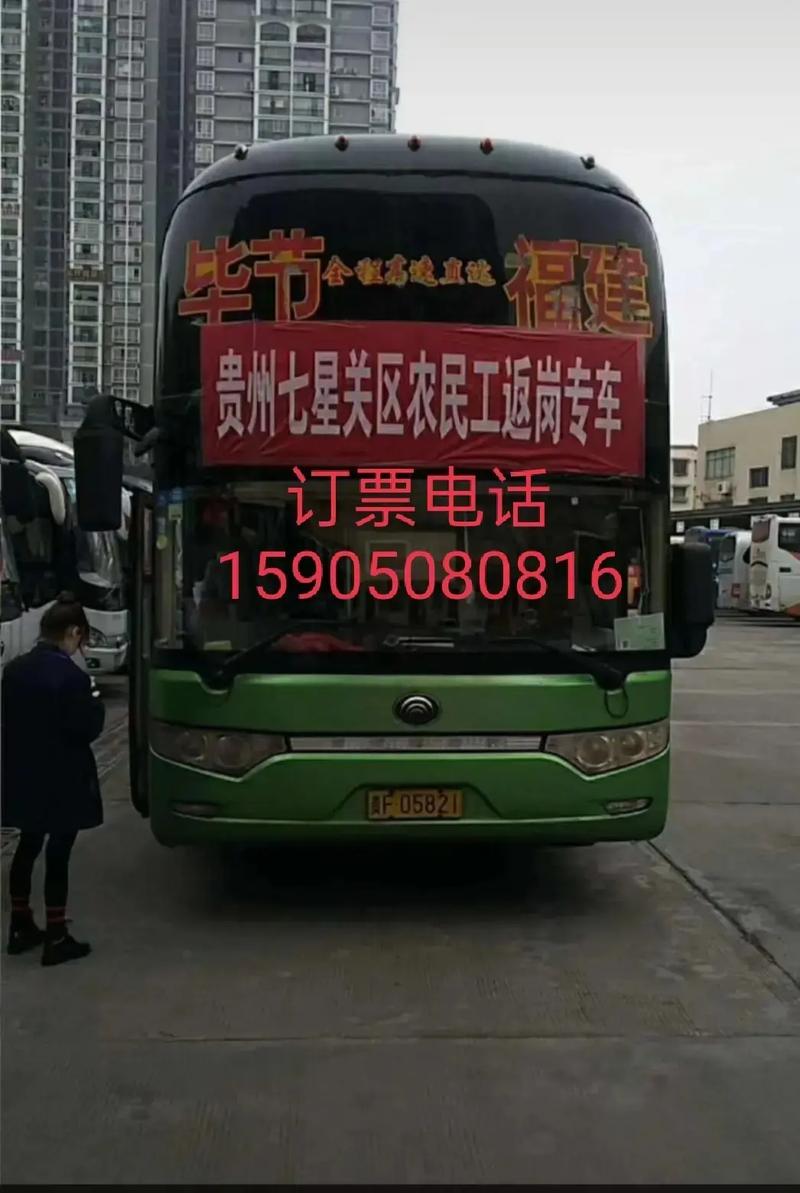 福建到贵州运费多少钱一斤？-第3张图片-花冠旅游服务