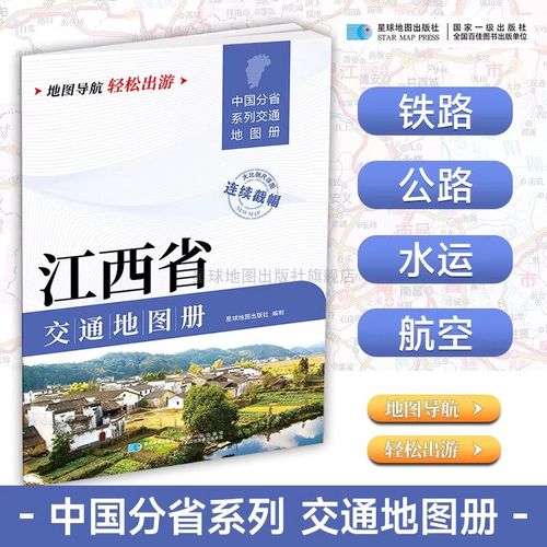 江西2025年铁路建设有何新规划?-第3张图片-花冠旅游服务 江西2025年铁路建设有何新规划?-第3张图片-花冠旅游服务