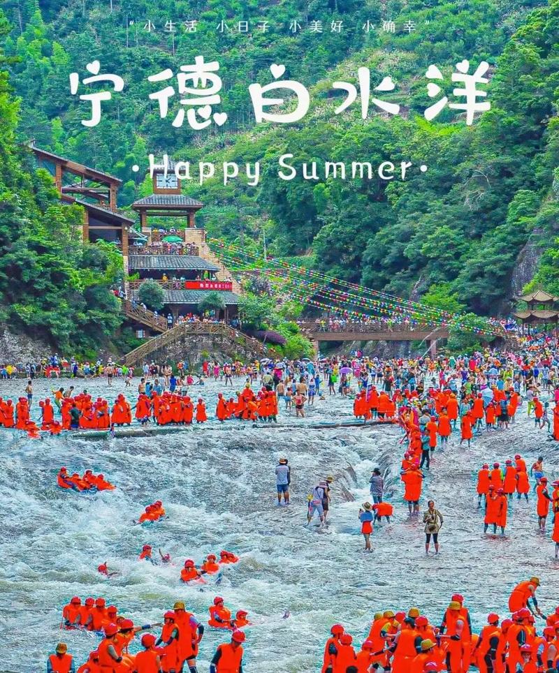 福建圣阳白水洋旅游集团有何特色?-第1张图片-花冠旅游服务 福建圣阳白水洋旅游集团有何特色?-第1张图片-花冠旅游服务