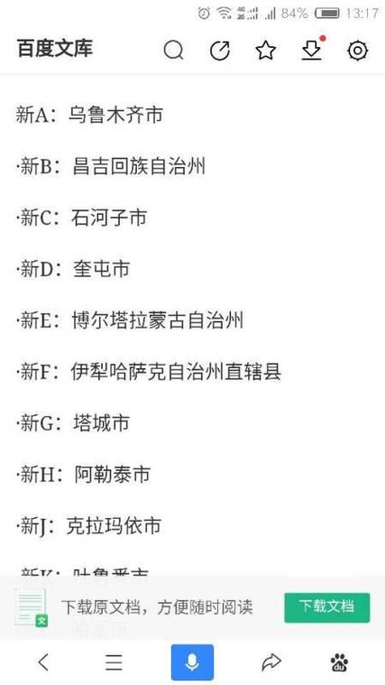 乌鲁木齐区号是多少？-第1张图片-花冠旅游服务