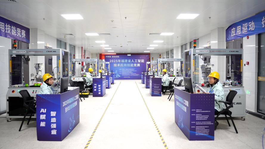 2025福建技能大赛有哪些看点？-第1张图片-花冠旅游服务