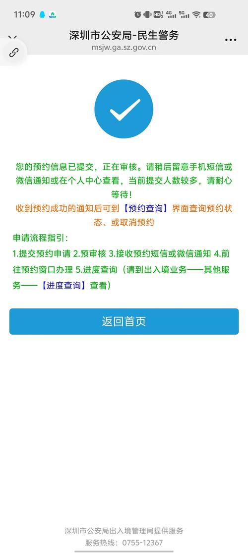 江西港澳通行证网上续签怎么操作？-第2张图片-花冠旅游服务