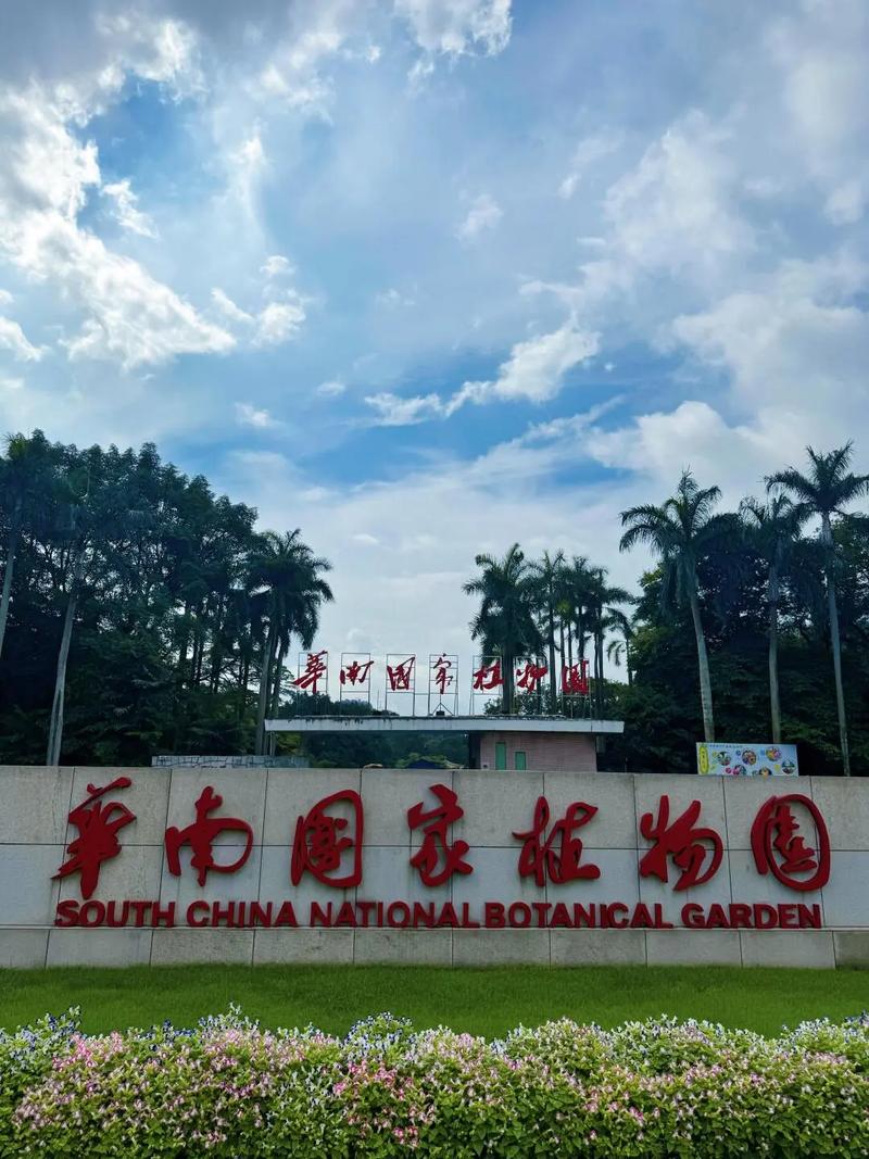 福建省亚热带植物研究所研究什么？-第1张图片-花冠旅游服务