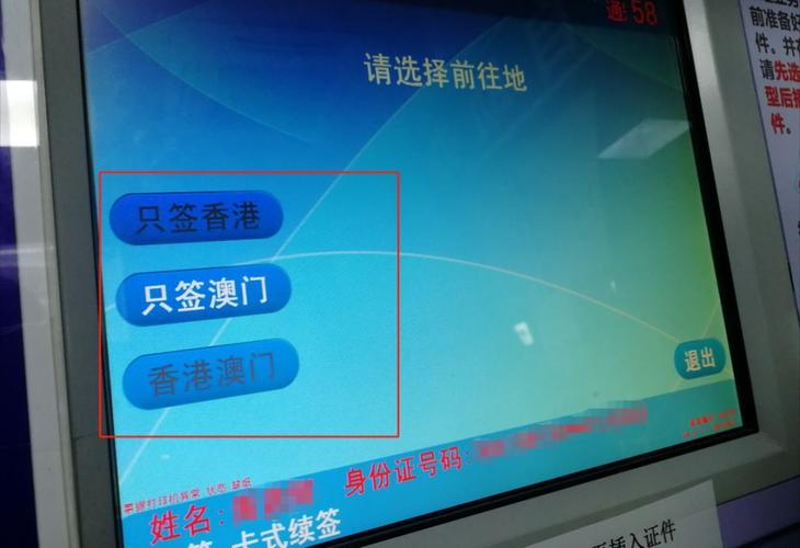 港澳通行证网上续签江西怎么操作？-第3张图片-花冠旅游服务