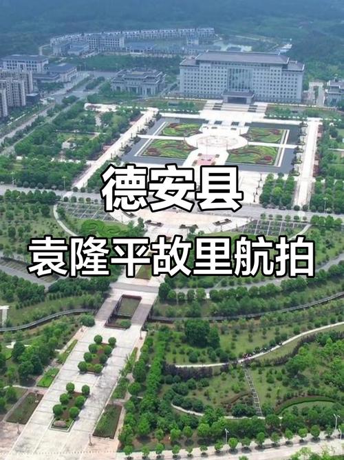 江西九江德安县有何特色或故事？-第1张图片-花冠旅游服务
