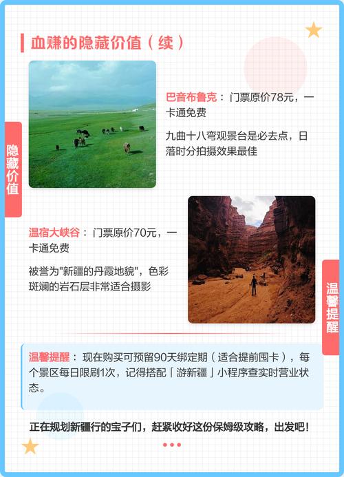 新疆旅游一卡通如何办理？-第1张图片-花冠旅游服务