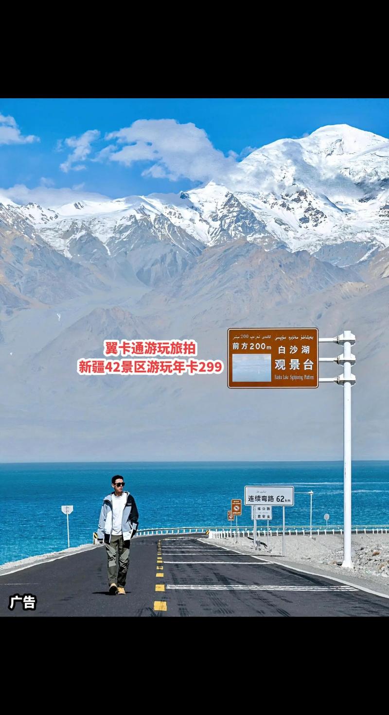 新疆旅游一卡通如何办理？-第3张图片-花冠旅游服务