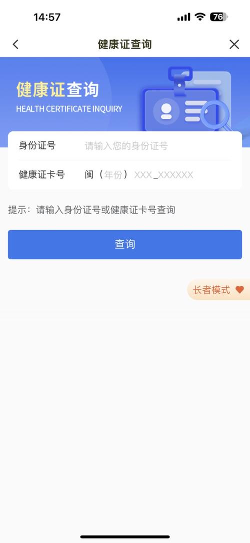 福建医保个人账户怎么查？-第3张图片-花冠旅游服务