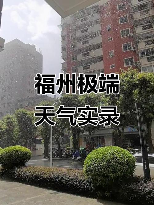 2025年3月福建天气怎么样？-第2张图片-花冠旅游服务
