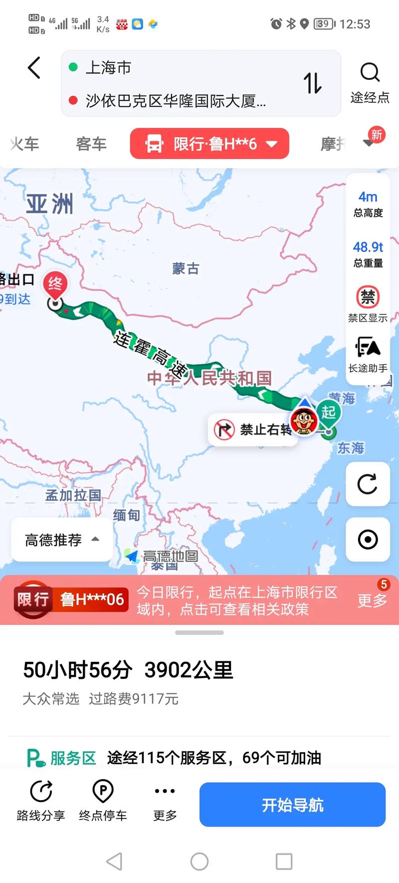 上海到新疆运费一吨多少钱？-第3张图片-花冠旅游服务