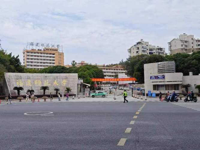 福建师范大学校区地址有哪些？-第2张图片-花冠旅游服务