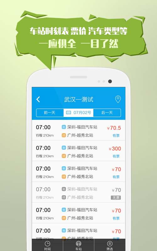 江西汽车票官网怎么订？-第1张图片-花冠旅游服务