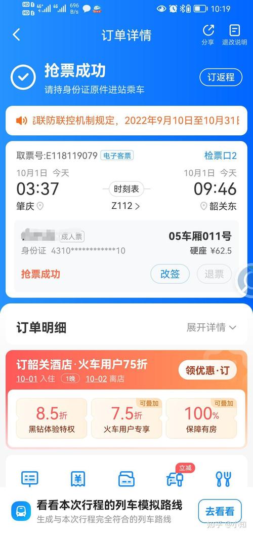 江西汽车票官网怎么订？-第2张图片-花冠旅游服务