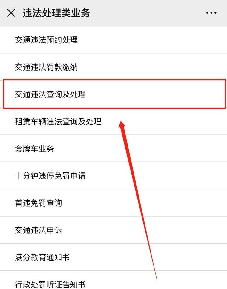 福建交通违章查询网怎么查违章？-第1张图片-花冠旅游服务
