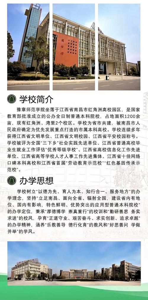 江西豫章师范学院怎么去？交通方式有哪些？-第1张图片-花冠旅游服务