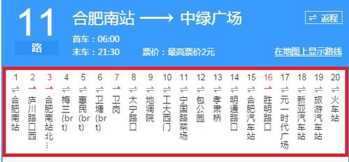 菏泽到新疆火车时刻表最新查询?-第3张图片-花冠旅游服务 菏泽到新疆火车时刻表最新查询?-第3张图片-花冠旅游服务