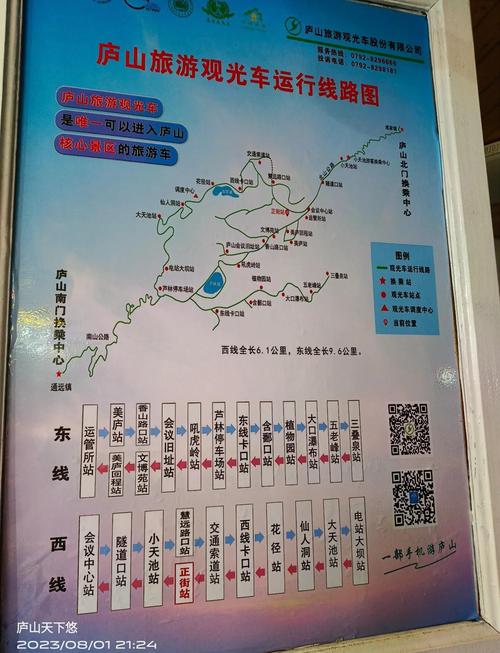 杭州到江西庐山多少公里？-第2张图片-花冠旅游服务