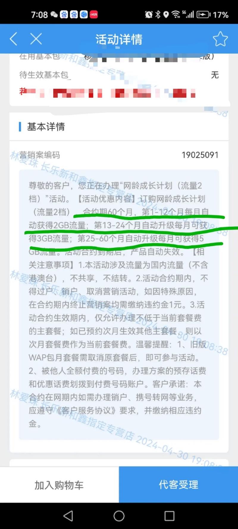 福建福州移动营业厅电话多少？-第2张图片-花冠旅游服务