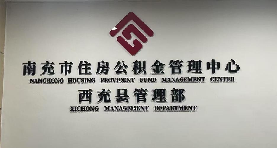 福建住房公积金管理中心如何办理业务？-第2张图片-花冠旅游服务